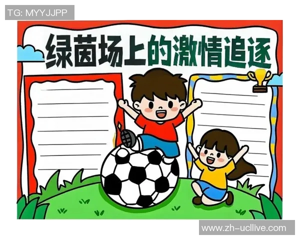 聊足球聊:从绿茵场到球迷心中,探讨足球背后的故事与激情 聊足球聊:从绿茵场到球迷心中,探讨足球背后的故事与激情